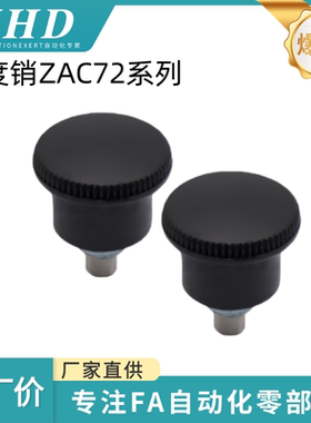 怡和达 分度销 ZAC72-M8/10-d4/5/6 简易 自锁型 螺纹安装型 细牙
