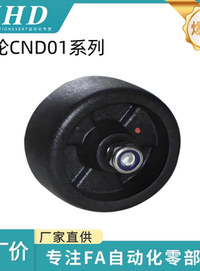 怡和达  单轮 CND01-75/90/100/125-PB/UB/UG/UA/SB/SC/SD/ NJ/NH