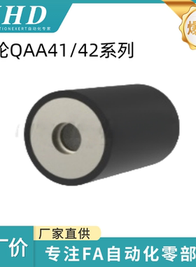 怡和达 滚轮 QAA41/42-D45-N/G/BR/R/B-A70/90-60衬套支架 卷绕型