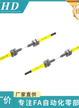 怡和达 光纤传感器 ZJH10-1/2/3/4/5/6/14/16/22 光纤元件 标准型