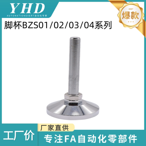 怡和达 脚杯 BZS01/02/03/04 -501275/8020125/10016100/10024200