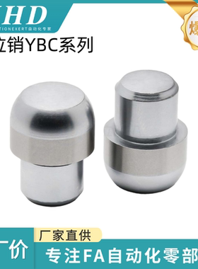 怡和达 定位销 YBC01/02/06/11/21/22/26-m6-s-D2-P2-L3-B2-E2-R5