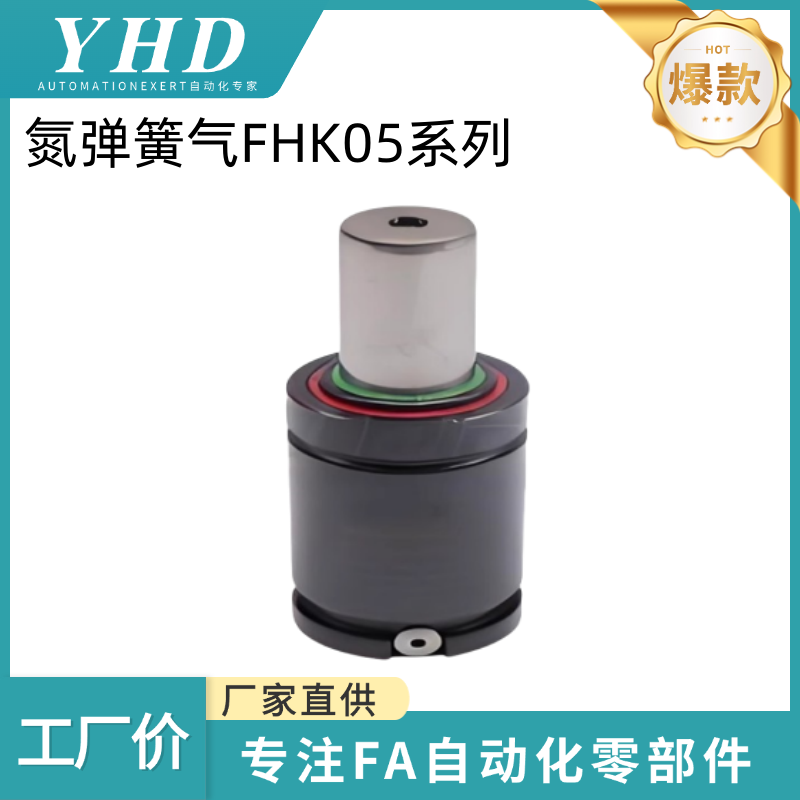 怡和达 弹簧 FHK05 -350/750/1000/1500/2400/4200/6600 高负载型