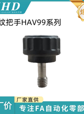 怡和达 直纹  把手 HAV99-M4/5/6/8-D16/20/25/32 - L10/15/20/25