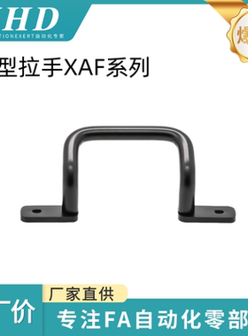 怡和达 角型拉手XAF11/12/16/17-L110/120/125/160/200/250斜拉型