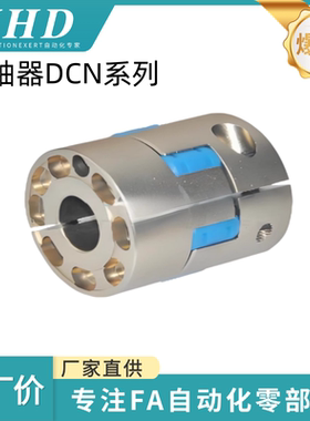 怡和达 联轴器 DCN01/02/11/12-55/70/95 -15/16/18/20/24/28 -15
