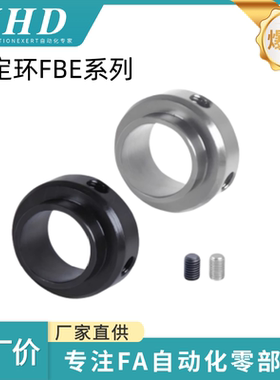 怡和达 固定环 FBE01/02/06/51/52/56-4/5/6/8/10/12/15/17/20/25