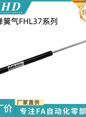 怡和达 氮弹簧气 FHL37-A/B-18060/18080/18100/18120/18150 阻尼