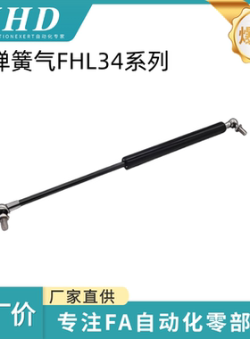 怡和达 氮弹 簧气 FHL34-A/B/C/D-18060/80/18100/20/50/80/18200