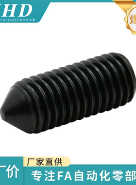 怡和达  螺钉 TAY01/02/11/12-M2/3/4/5/10-L5/10 平端 锥端 全牙