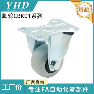 D40 固定型 系列 125 脚轮 CBK01 美式 怡和达 100