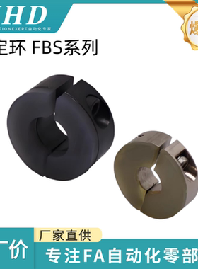怡和达 固定环 FBS11/12/16/31/32/36 -6/15/8/10/12/16/20/25/30