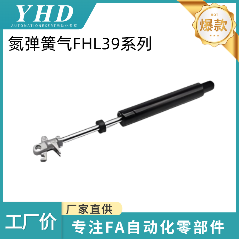 怡和达 氮弹簧气  FHL39 -E/H -22020/22100/22200/22250  可控型