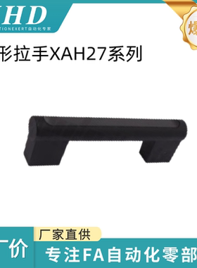 怡和达 管形拉手 XAH27-L117/150-BL/GR/YE/YR/RD/BU 圆管 带盖型