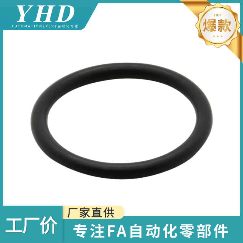 怡和达  O型圈 E-XTC01/02/21/22-3/4/6/7/8/10/12/14经济型P系列