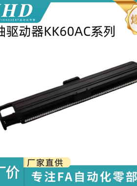 怡和达 单轴 驱动器 KK60AC-1205 1210-150 200 300-1 3 4-C P-F1