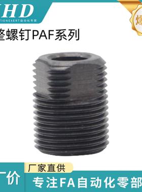 怡和达 调整螺钉  PAF21/22/23-M12/16/20/24/30-L10/15/20/30/35