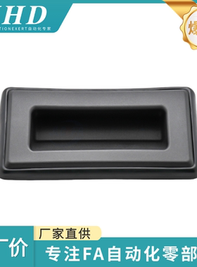 怡和达  暗式拉手 XAM51 - A148.5  内装型  防水型  黑色 沙纹面