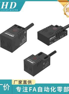 怡和达 接近传感器 ZJG13-F-5-Q17/18/18C-N/P-O方型标准型电感式