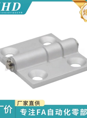 怡和达 蝶形铰链 E-HFC03/08/20/21/22/23-35A/79 平锥孔型铝合金