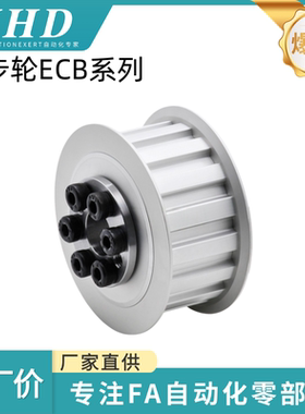 怡和达 同步轮 ECB41/43/44/48/51-L050/100 -14/16 -E -d8/12/15