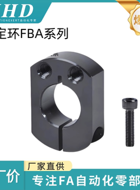 怡和达 固定环 FBA01/02/06/11/12/16/21/22/26/61/62/66 -6/8/35