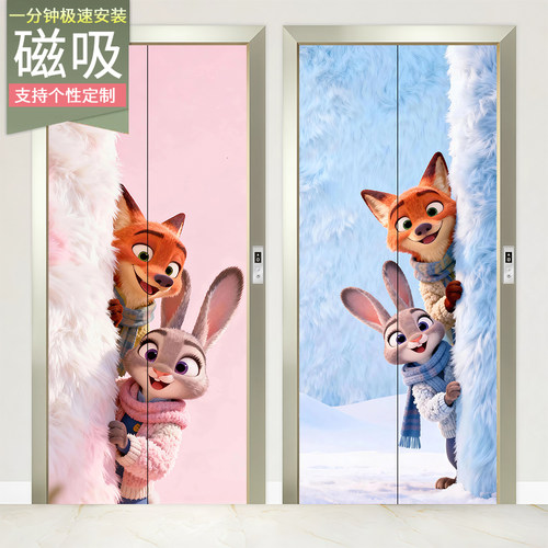 疯狂动物城磁吸电梯门贴纸高级感