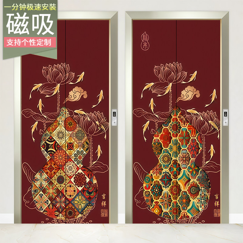 国潮福禄葫芦九鱼入户磁吸贴纸画