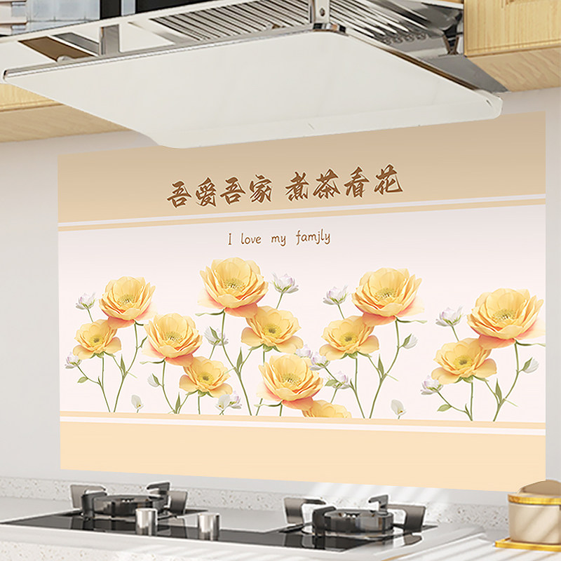 厨房防油贴纸防污植物花卉耐高温瓷砖墙贴防火防潮静电专用油烟贴