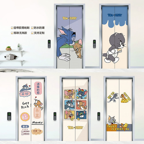 猫和老鼠电梯门一梯一户装饰贴画