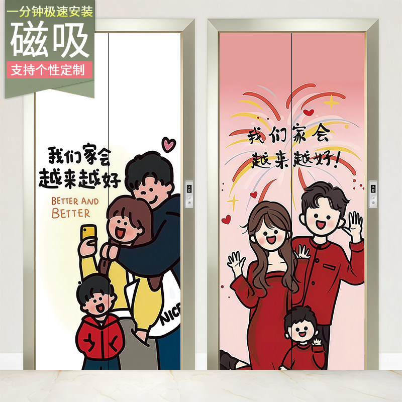 磁吸电梯门贴纸高级感2026年装饰