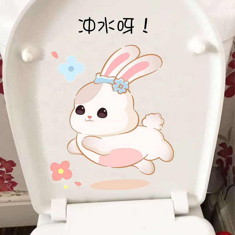 卡通可爱兔子马桶盖贴画装饰搞笑创意卫生间厕所坐便防水贴纸网红图片