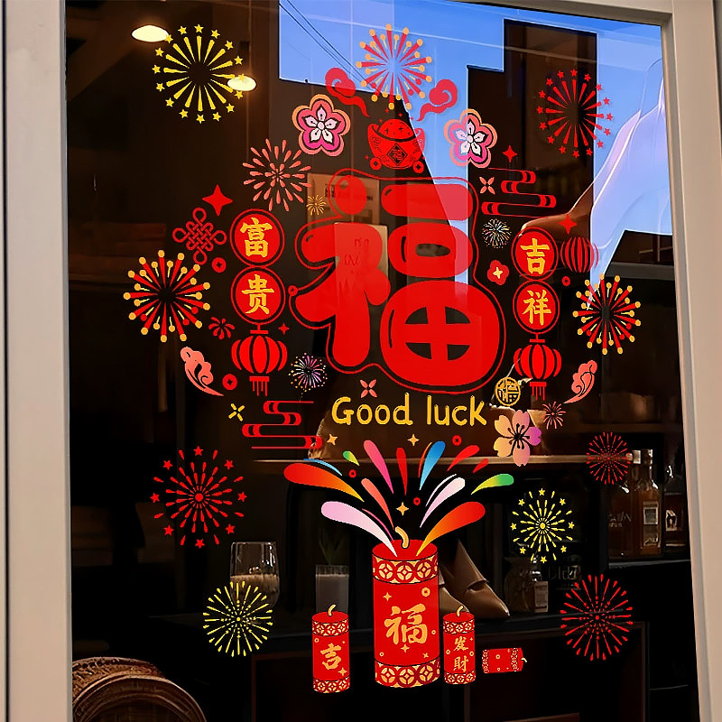 2026马年玻璃贴纸新年福字装饰静电贴春节客餐厅阳台窗花氛围布置,家居饰品,软装墙贴,淘宝优惠券,粉丝福利购,淘宝优惠卷