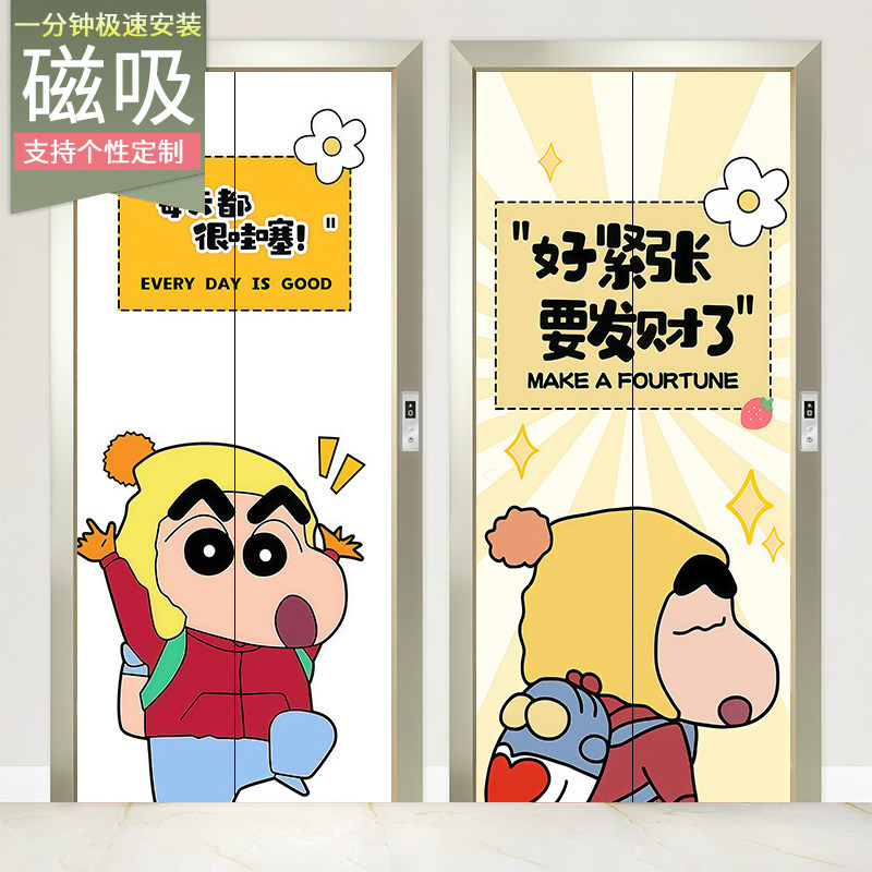 蜡笔小新电梯门磁吸高级感贴纸画