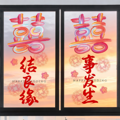 囍字贴纸结婚庆典玻璃静电装饰贴