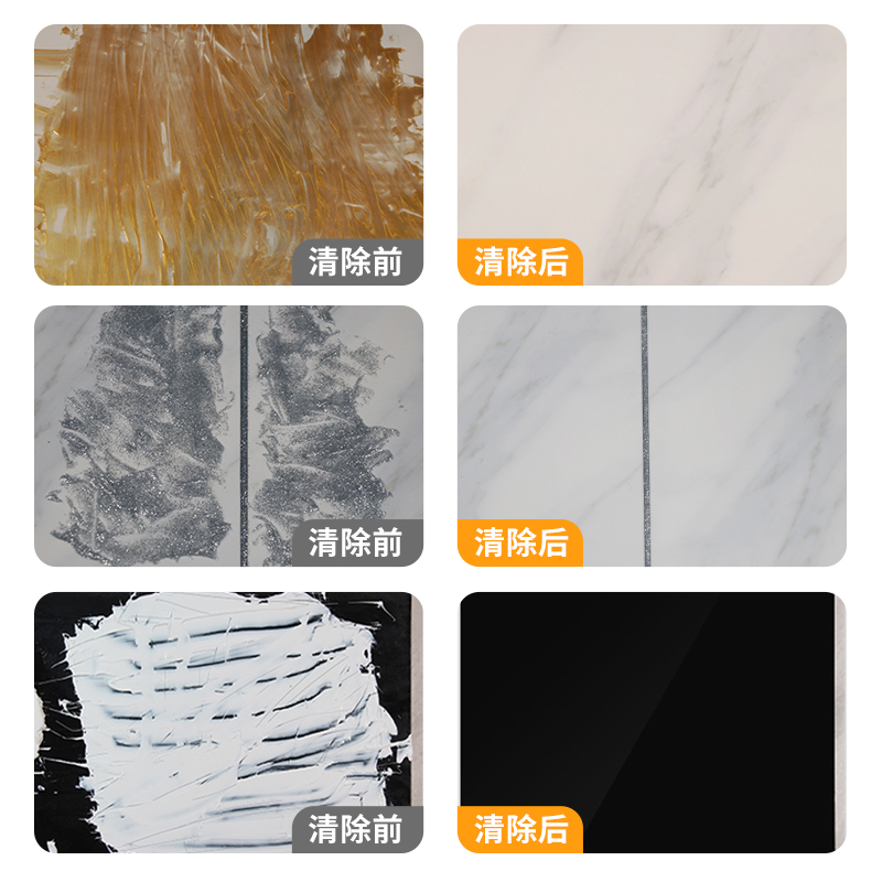 环氧彩砂残留清洗剂美缝剂施工工具套装全套缝隙清理去除神器