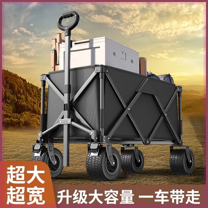 聚拢型营地车露营车小推车野营野餐车网红户外夜市摆摊车遛娃神器