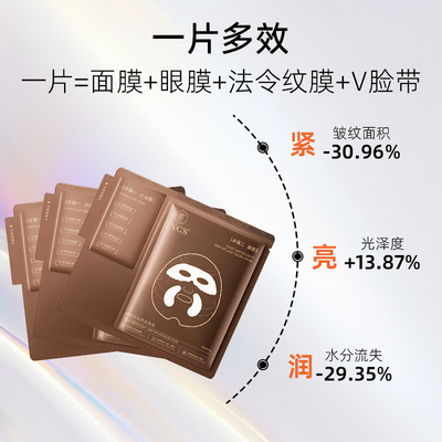 熬夜急救绝色水光补水面膜