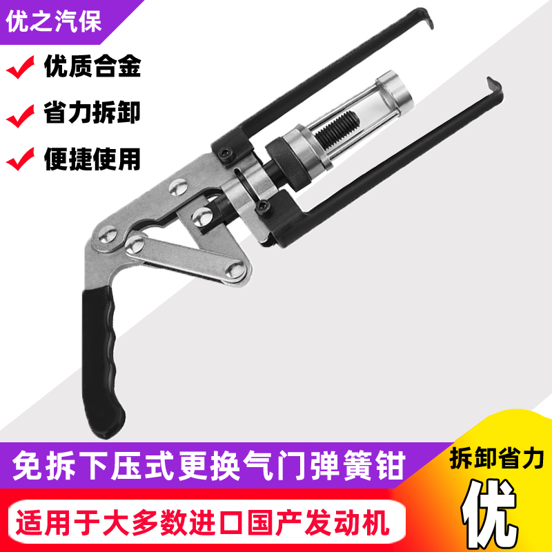 免拆下压式凡尔钳油封工具气门弹簧拉拔拆装更换气门油封拆卸器具