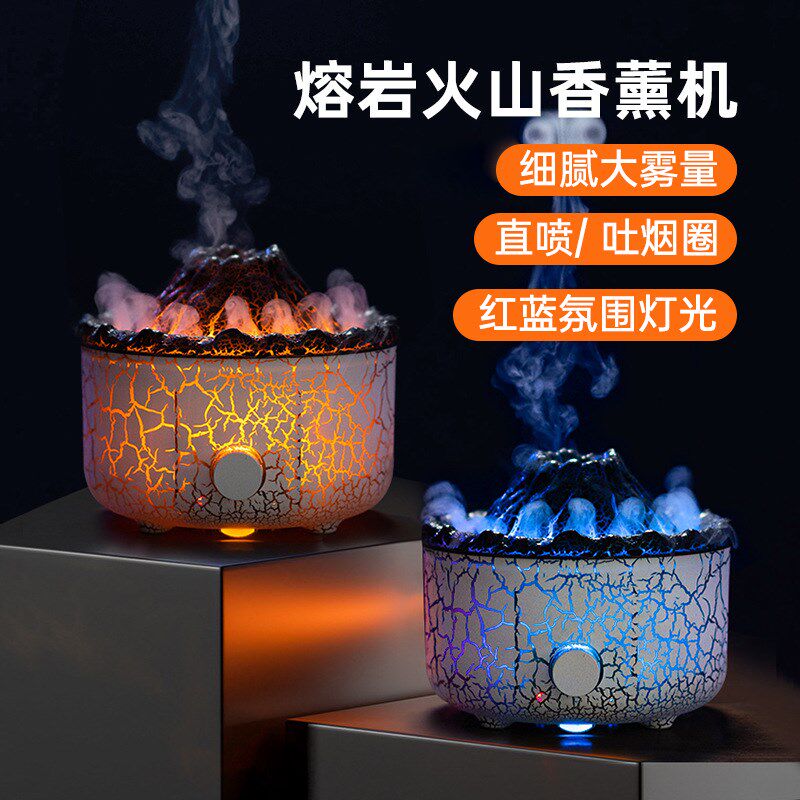 新款仿真熔岩火山香薰机器家用桌面加湿器卧室扩香氛围灯大雾量
