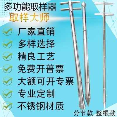 多功能取样器 不锈钢 粮食粉末颗粒化肥原饲料谷物玉米探子水泥*