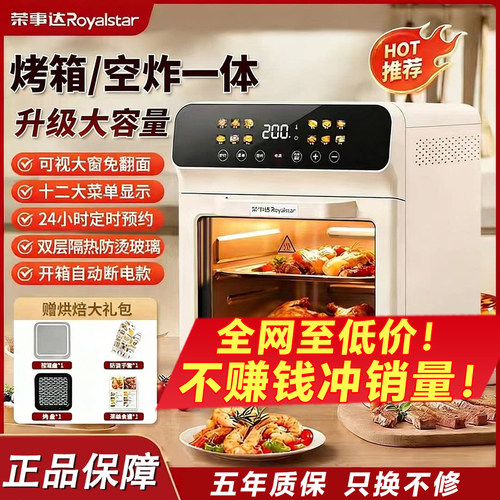 荣事达空气炸锅电烤箱微波炉蒸箱三合一体机家用多功能小型新款