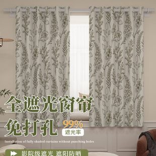 简易风伸缩杆新款 整套一2023 飘窗卧室田园遮光法式 窗帘免打孔安装