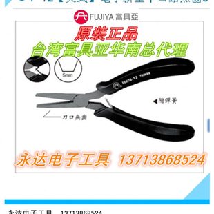 无12 2I新1无齿富具亚A平口钳FU牙F 尖嘴钳5寸YJ 英式 型