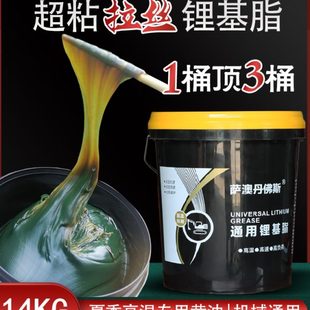 极压通用锂耐磨铲车工程粘拉丝黄油润滑脂超专用挖机脂 基机械夏季
