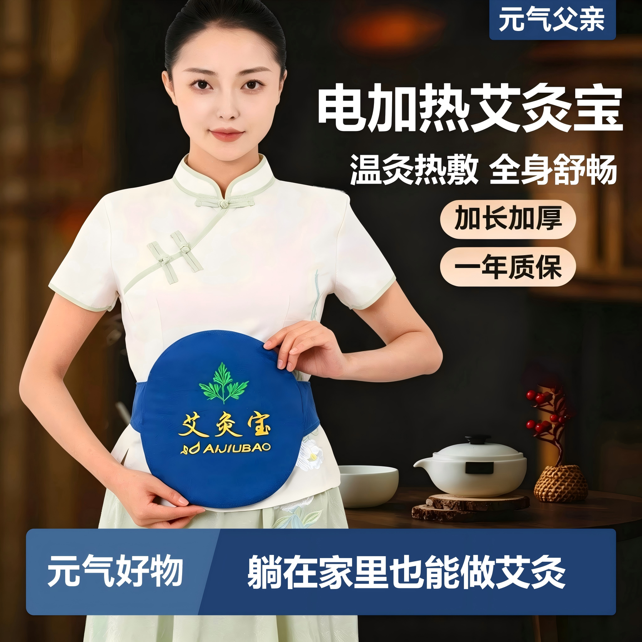 艾灸热敷包电加热艾草热敷艾绒包随时灸家用腹部暖肚子专用艾灸宝