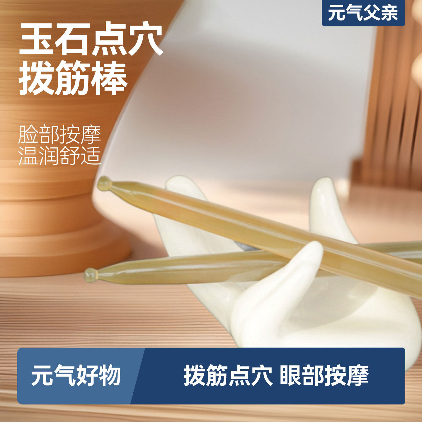 玉石拔筋棒脸部专用双头点穴笔按摩面部眼部拔筋棒全身通用刮痧板,个人护理/保健/按摩器材,按摩穴位棒,淘宝优惠券,粉丝福利购,淘宝优惠卷