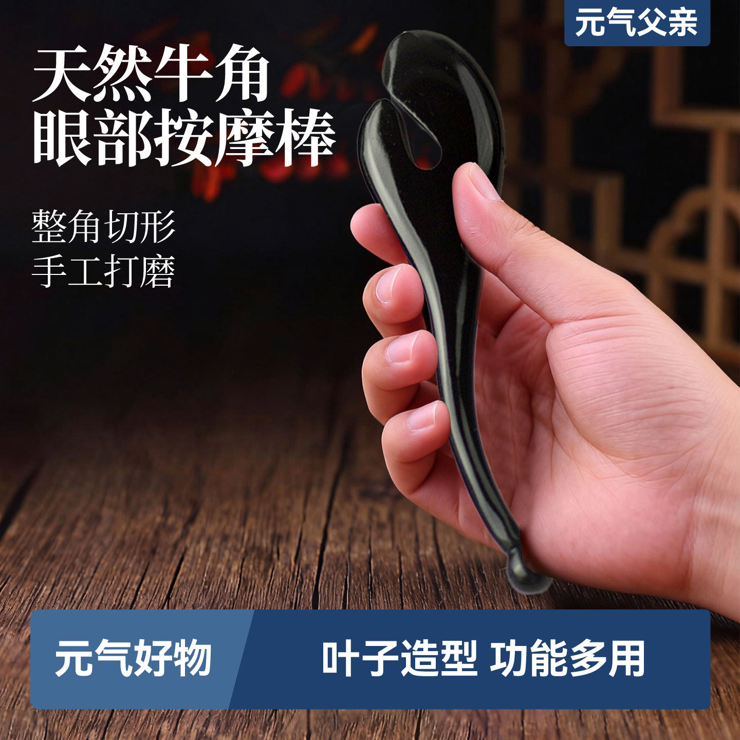刮痧板牛角眼部拨筋棒专用工具美容面部通用点穴器筋膜按摩棒家用,个人护理/保健/按摩器材,按摩穴位棒,淘宝优惠券,粉丝福利购,淘宝优惠卷