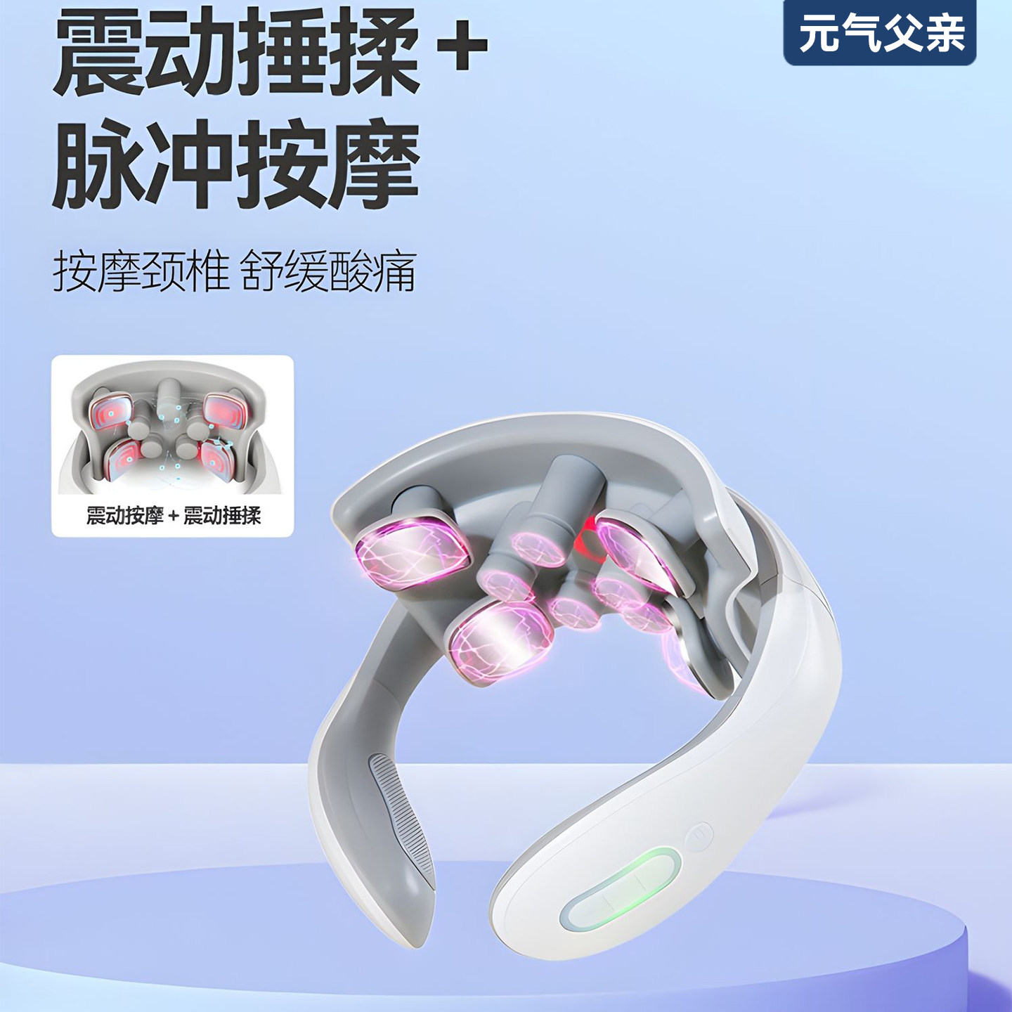 颈椎按摩器旗舰电动护颈仪揉捏脖子脊椎仪器肩颈部按摩仪礼物
