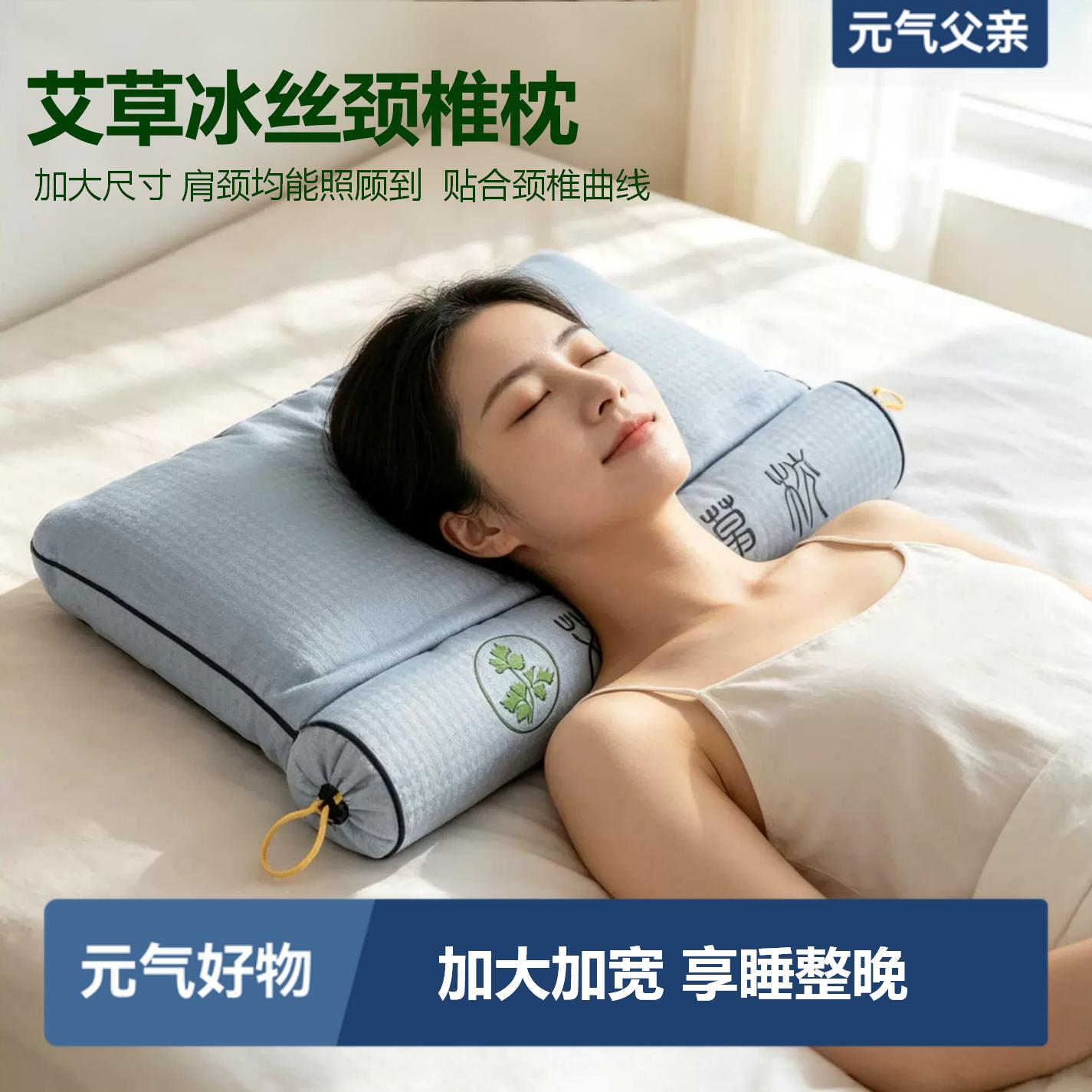 夏季冰丝艾草护颈枕成人大号款图片